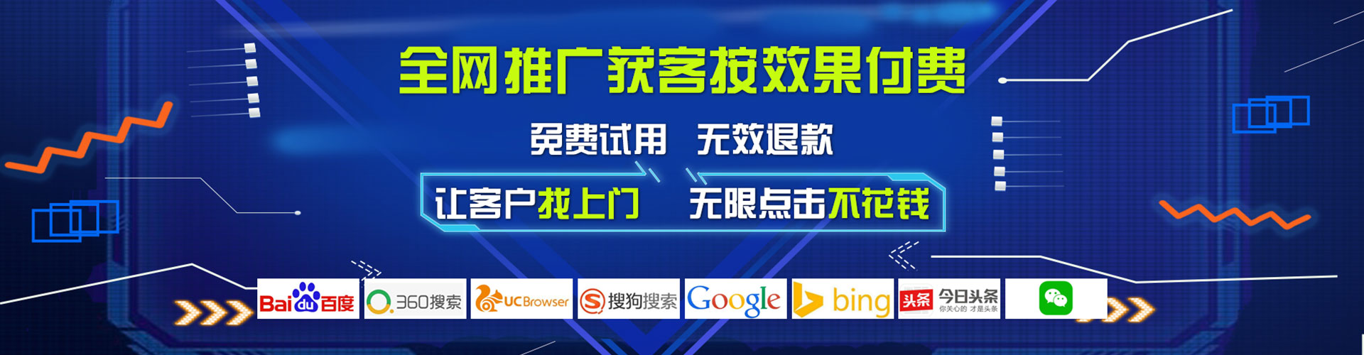 西安搜索开户返点